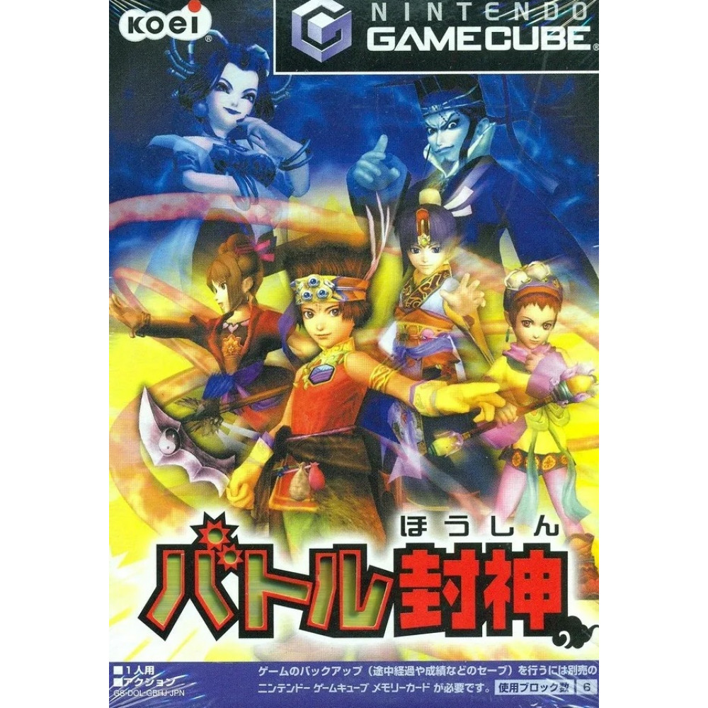 بازی اورجینال Battle Houshin Gamecube