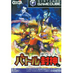 بازی اورجینال Battle Houshin Gamecube